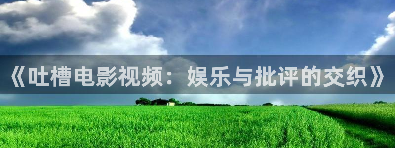 狂飙天龙影院